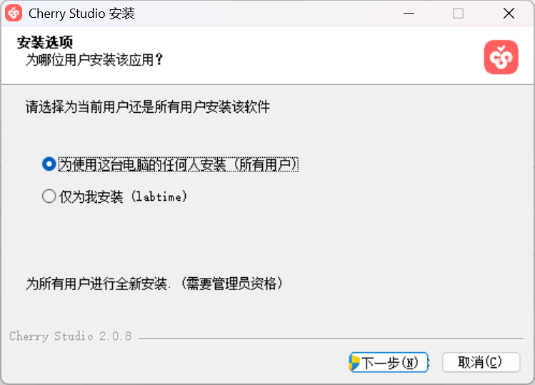 安装向导截图 1