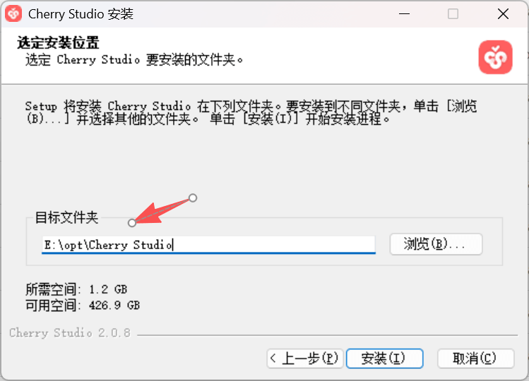 安装向导截图 2