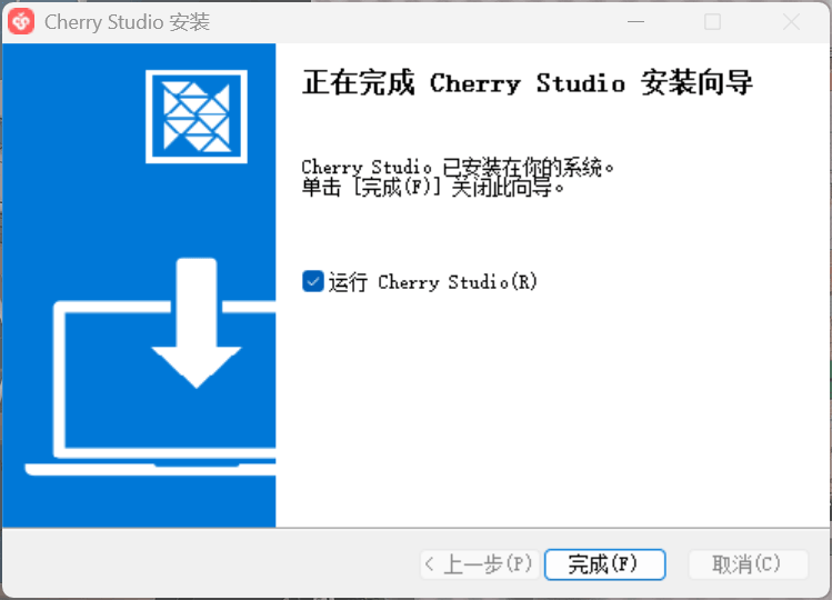 安装向导截图 3