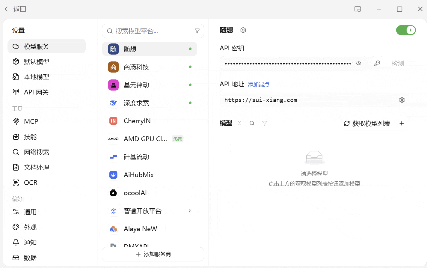 AI 绘画面板