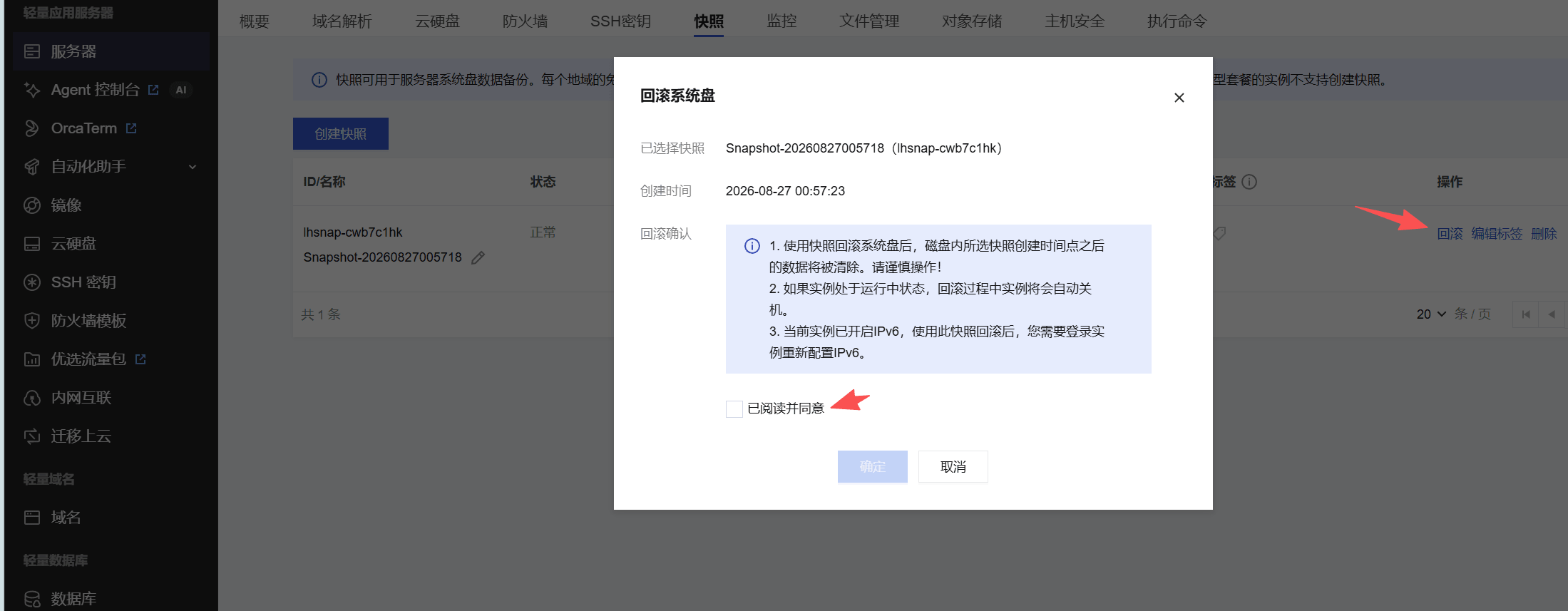 0011_04_lighthouse-rollback-dialog.png