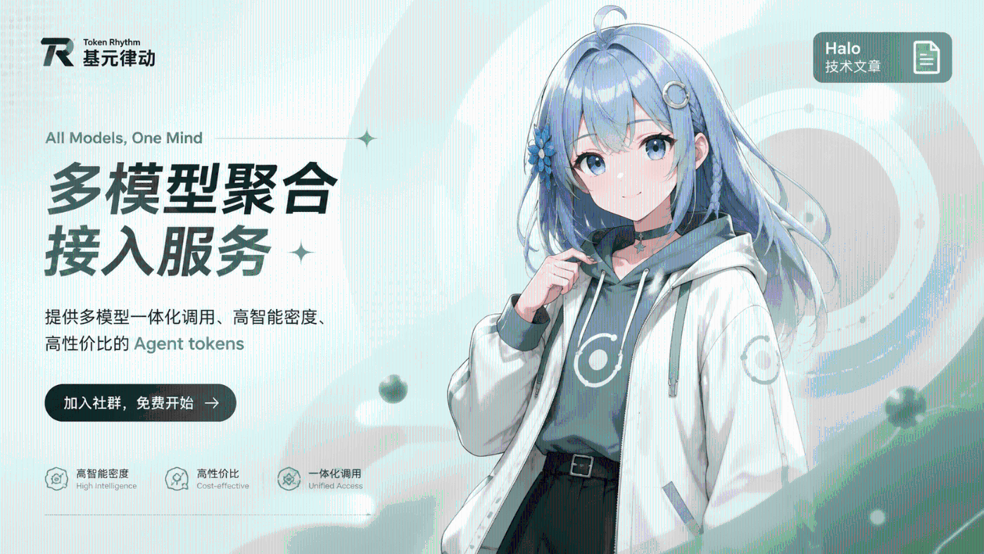 基元律动TokenRhythm-介绍